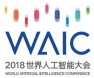 作為AWS合作伙伴在2018世界人工智能大會上進行通訊技術展示